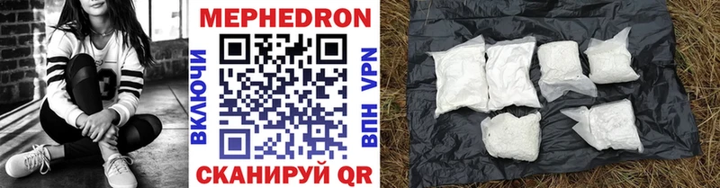 Мефедрон мука Адыгейск
